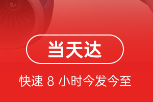 兰旗空运公司航空货运公司【机场
